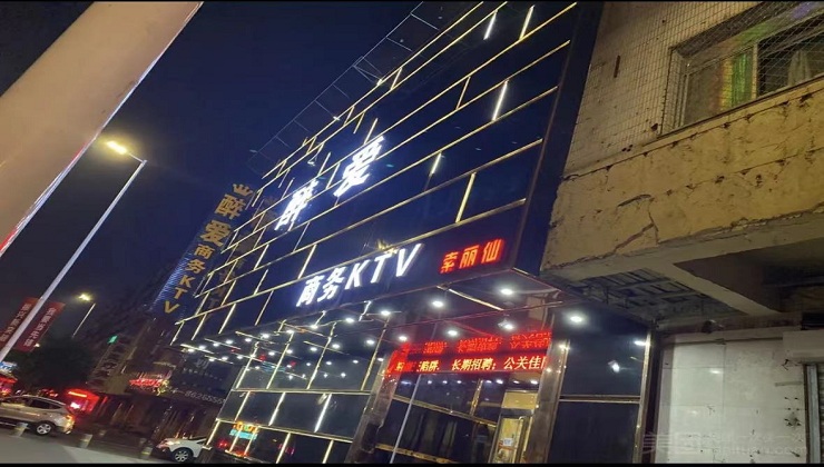 沈陽和創(chuàng)（西順城KTV）