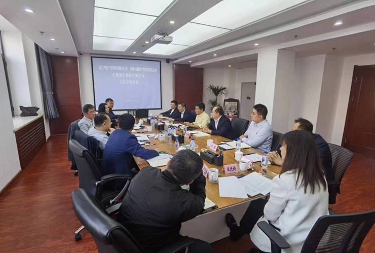 吉盛資產(chǎn)、晉陽資產(chǎn)到遼寧資產(chǎn)管理有限公司開展座談交流