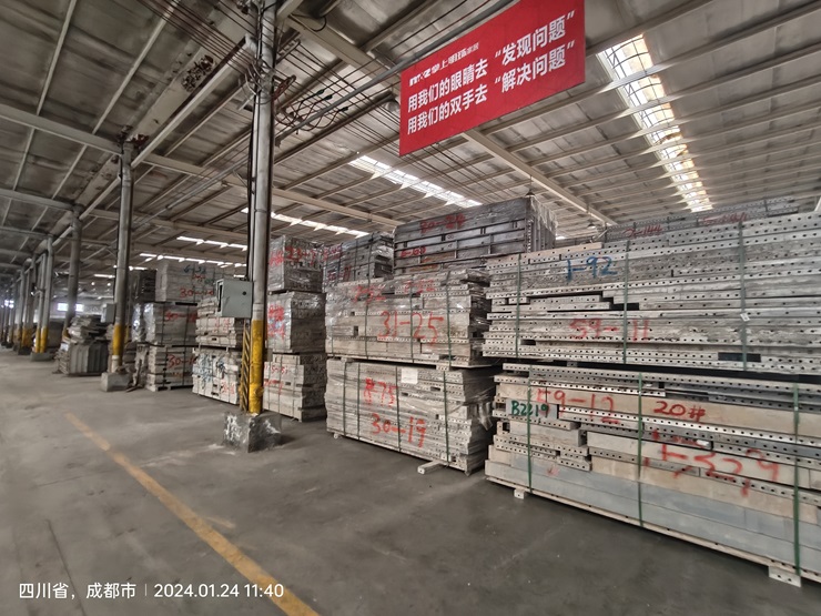 遼寧資產(chǎn)管理有限公司鋁模板及鐵件掛拍公告（重慶市、成都市）（已流拍）